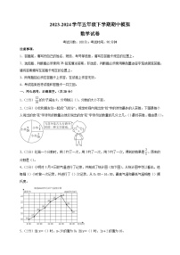 苏教版五年级下学期数学期中模拟试卷（含答案解析）