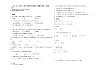 小升初择校分班考押题卷(试题）-2023-2024学年六年级下册数学 人教版(01)