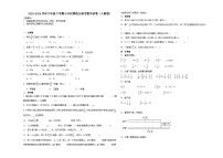 小升初择校分班考押题卷(试题）-2023-2024学年六年级下册数学 人教版(02)