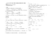 小升初择校分班考押题卷(试题）-2023-2024学年六年级下册数学 苏教版(01)