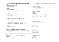 小升初择校分班考押题卷(试题）-2023-2024学年六年级下册数学 苏教版(02)