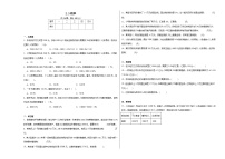 人教版税率课后作业题