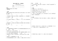 小学数学人教版四年级下册9 数学广角 ——鸡兔同笼复习练习题