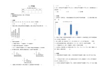 人教版四年级下册平均数课时练习