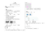 小学数学人教版四年级下册7 图形的运动（二）平移巩固练习