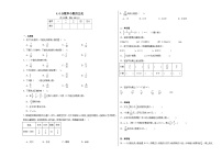 小学数学人教版五年级下册分数和小数的互化当堂达标检测题