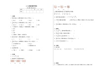 小学数学人教版五年级下册分数的基本性质课后测评