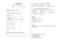 小学数学人教版五年级下册4 分数的意义和性质真分数和假分数课时练习