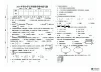 江西省赣州市瑞金市2023-2024学年五年级下学期期中考试数学试题