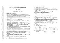 湖南省邵阳市2023-2024学年六年级下学期期中质量监测数学试卷