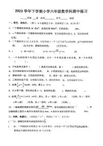 广东省广州市番禺区2023-2024学年六年级下学期期中数学试卷