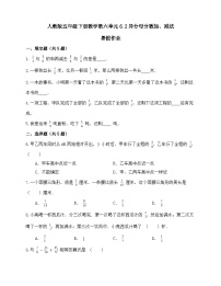小学数学人教版五年级下册异分母分数加、减法当堂达标检测题