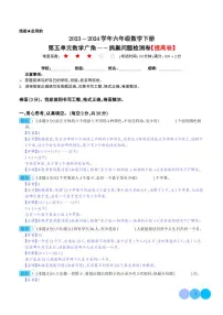 小学数学人教版六年级下册5 数学广角 （鸽巢问题）精练