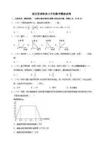 宿迁市沭阳县小升初数学模拟试卷（含答案及解析）