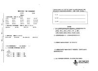 江苏省常州市武进区2023-2024学年三年级下学期期中考试数学试题