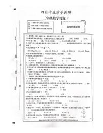 湖北省孝感市孝昌县2023-2024学年三年级下学期期中数学试题