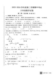 山东省济宁市太白湖新区2023-2024学年六年级下学期期中考试数学试卷