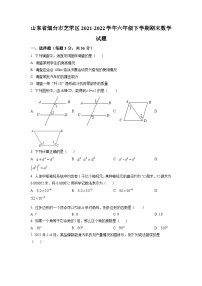 山东省烟台市芝罘区2021-2022学年六年级下学期期末数学试题（原卷版+解析版）