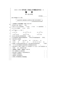 河南省南阳市新野县2023-2024学年三年级上学期第一次月考数学试题