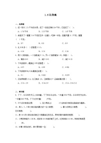 数学比身高课后作业题