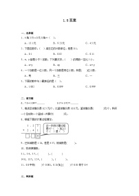 数学北师大版买菜课时作业