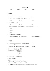 小学数学北师大版四年级下册三 小数乘法买文具同步训练题