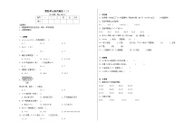 小学数学人教版二年级下册4 表内除法（二）表内除法（二）课堂检测