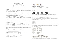 数学二年级下册9 数学广角——推理同步达标检测题