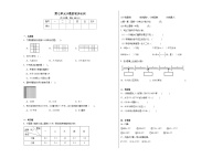小学数学人教版三年级下册年、月、日一课一练