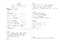 人教版四年级下册1 四则运算括号练习