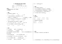 小学数学人教版四年级下册3.小数点移动引起小数大小的变化一课一练