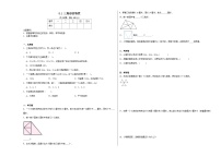 数学四年级下册三角形的特性练习