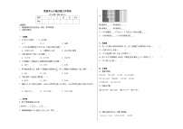 小学数学人教版四年级下册4 小数的意义和性质1. 小数的意义和读写法小数的意义同步练习题