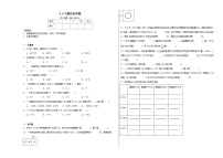 人教版四年级下册5.小数的近似数同步训练题