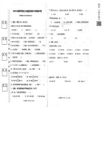 广东省惠州市博罗县公庄镇2023-2024学年三年级下学期期中联考数学试题