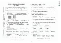 甘肃省定西市岷县2023-2024学年四年级下学期期中数学试卷