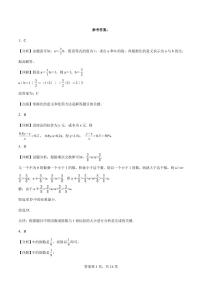 (小升初押题卷)广东省2024年六年级下学期小升初择校分班考数学试卷（人教版）