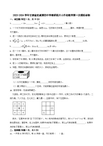 甘肃省武威市凉州区武威第四中学教研联片2023-2024学年六年级下学期5月期中数学试题