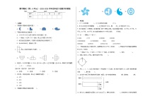 期中测试（第1-5单元）（试题）-2023-2024学年四年级下册数学苏教版