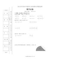 湖南省湘西土家族苗族自治州龙山县2022-2023学年六年级下学期期末数学试卷