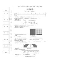 湖南省湘西土家族苗族自治州龙山县2022-2023学年四年级下学期期末数学试卷