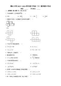 黑龙江省哈尔滨市萧红中学2023-2024学年六年级下学期期中数学试题（五四制）（原卷+解析卷）