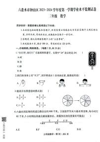 贵州省六盘水市钟山区2023-2024学年三年级上学期期末数学试卷