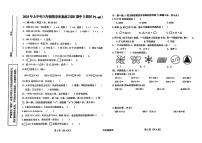 陕西省汉中市多校联考2023-2024学年三年级下学期期中考试数学试题