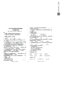 广东省惠州市博罗县罗阳镇2023-2024学年六年级下学期期中联考数学试题