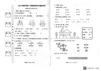 广东省惠州市博罗县公庄镇2023-2024学年一年级下学期期中联考数学试题