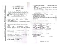 山东省枣庄市市中区2022-2023学年四年级下学期期末学业质量监测数学试题