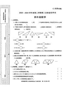 陕西省咸阳市永寿县甘井镇南上宜小学2023-2024学年四年级下学期期中数学试题