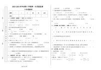 甘肃省天水市秦安县兴国镇第一小学2023-2024学年六年级下学期5月期中数学试题