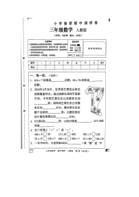 河南省信阳市商城县2023-2024学年三年级下学期期中数学试题